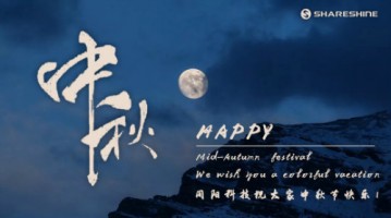 情濃中秋節，天涯共此時 | 同陽科技祝大家節日快樂