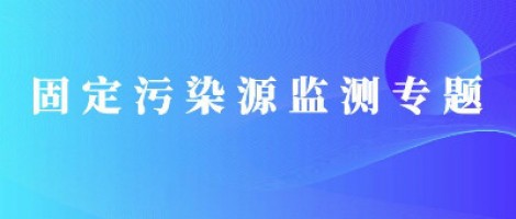 同陽便攜式揮發性有機物監測儀全面升級，讓VOCs監測更便捷！